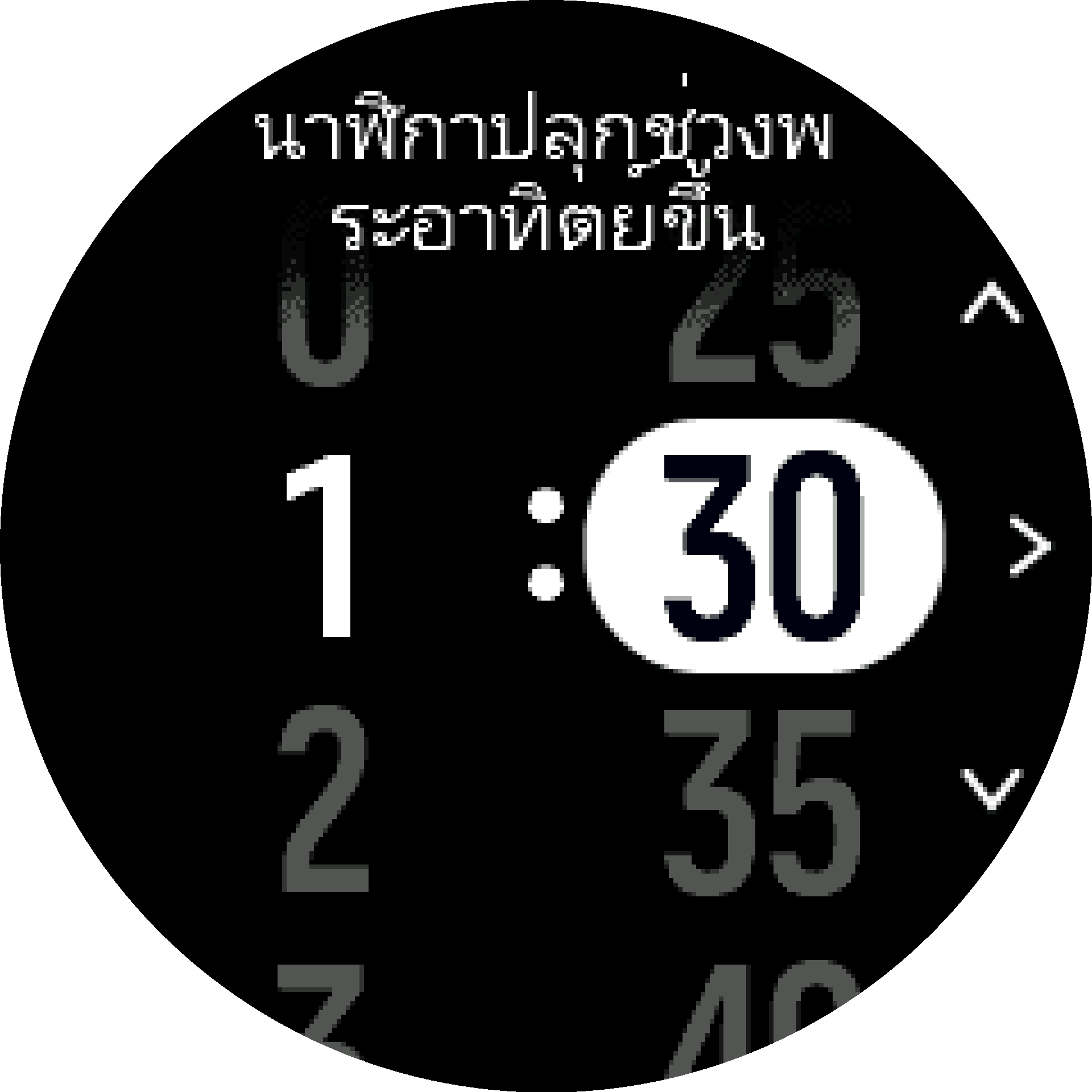 เวลาก่อนพระอาทิตย์ตก/พระอาทิตย์ขึ้น S9PP