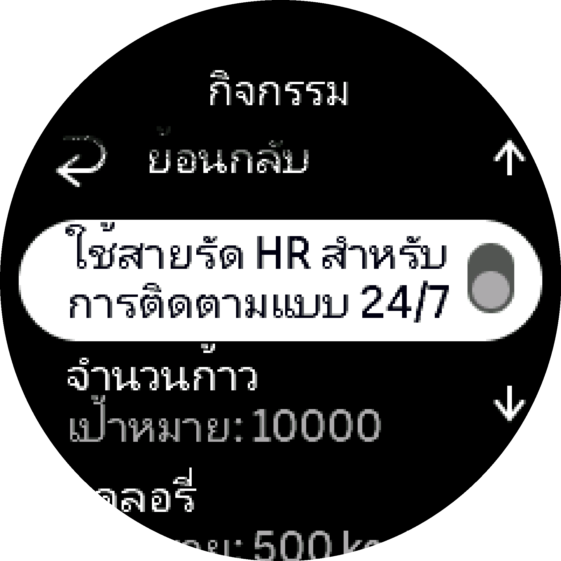 เปิดใช้งานการตั้งค่าอัตราการเต้นของหัวใจ