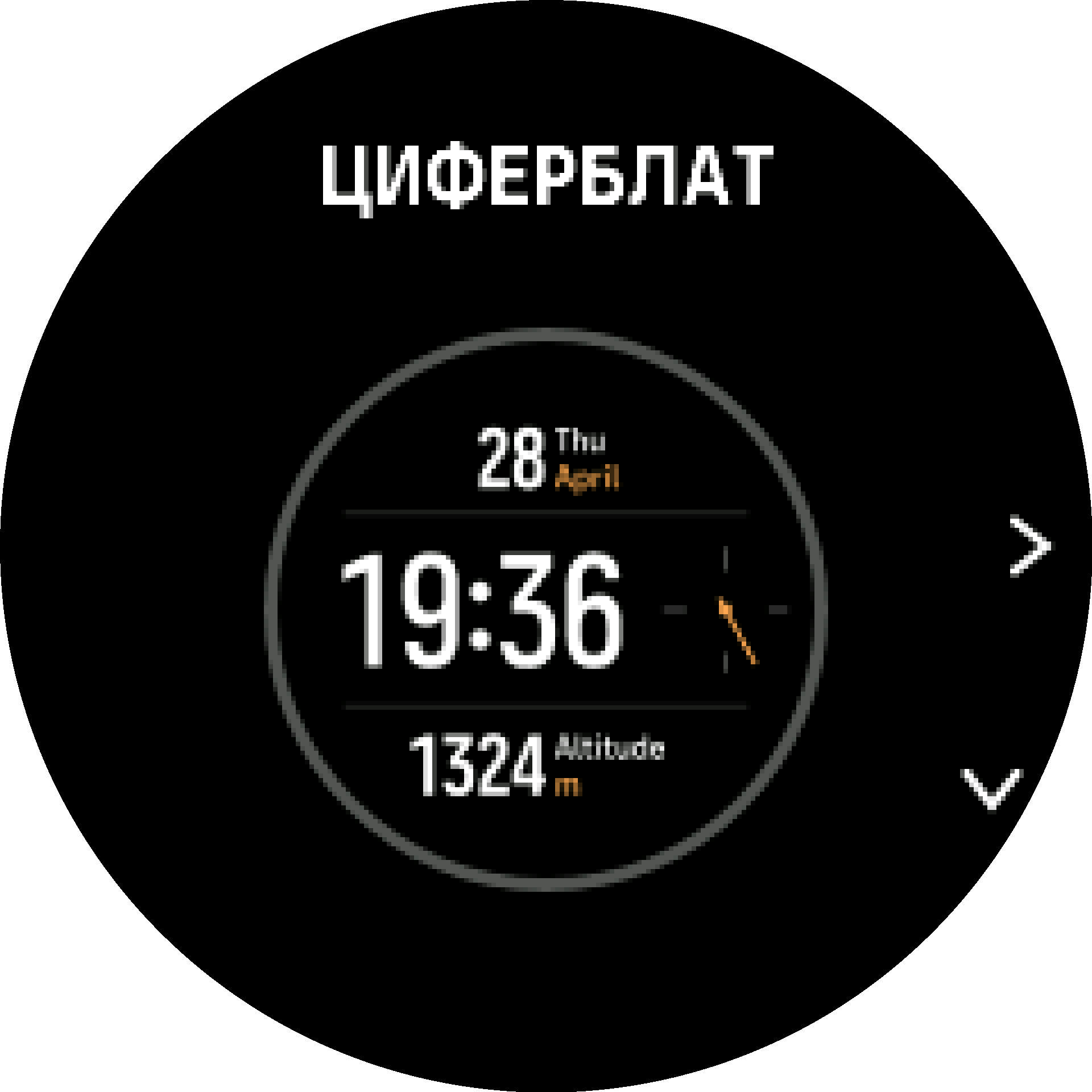 цвет циферблата S9PP