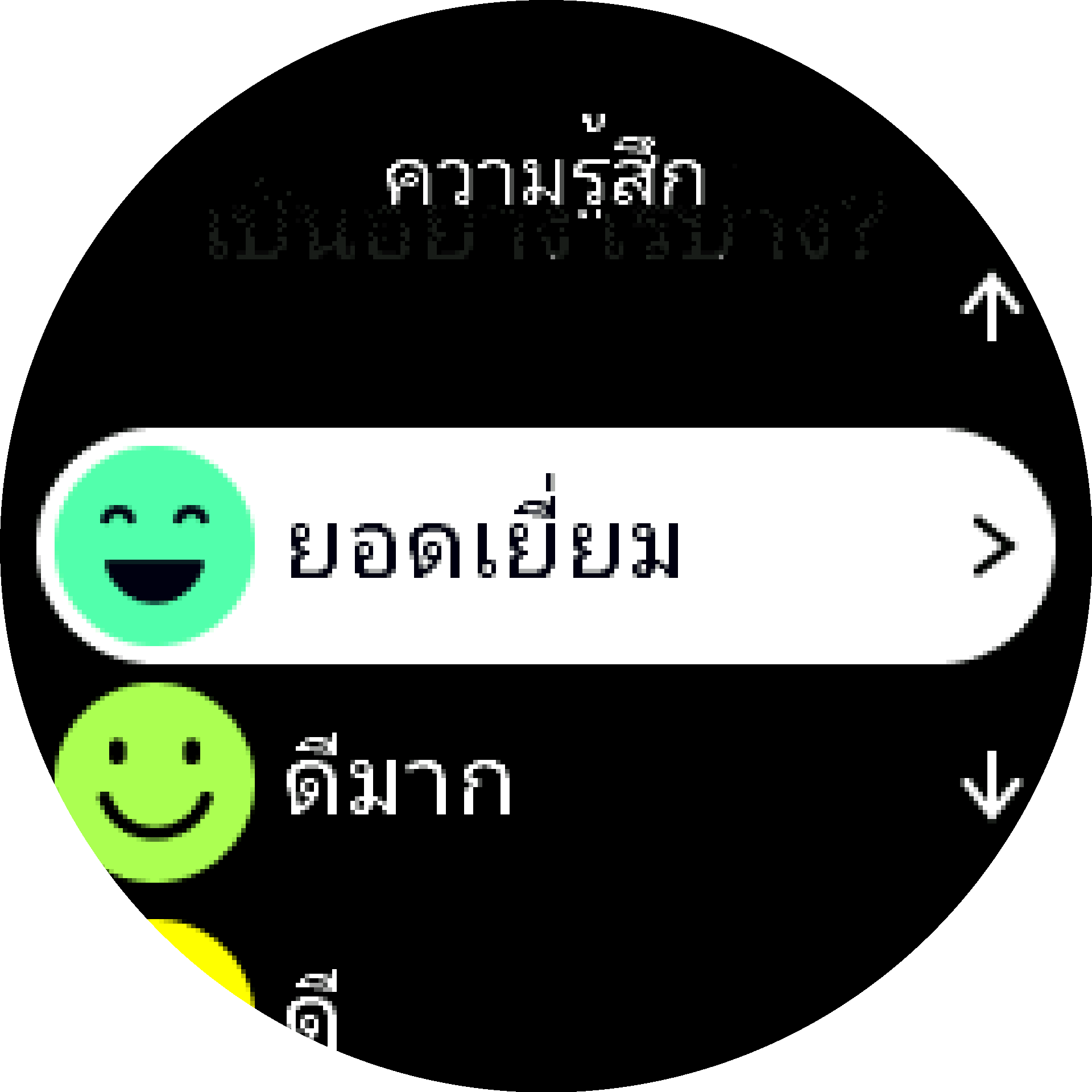 ความรู้สึกเป็นอย่างไรบ้าง S9PP