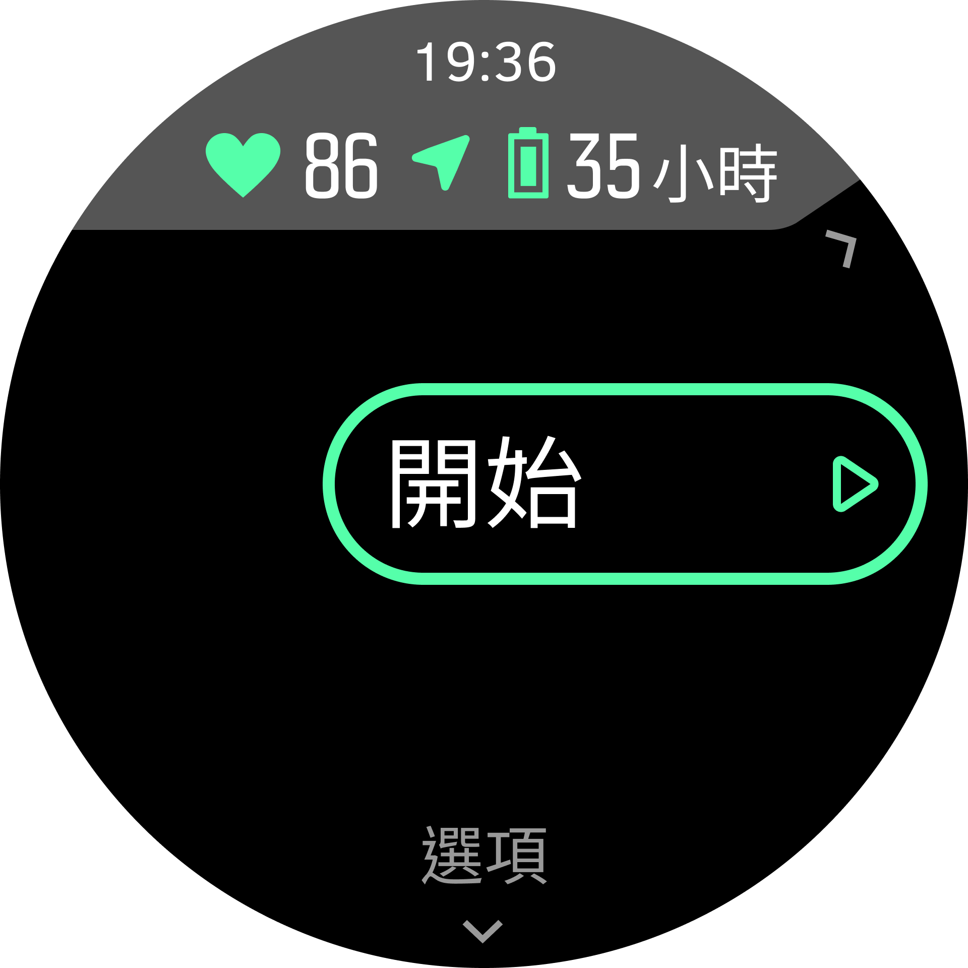 Suunto 5 - 功能