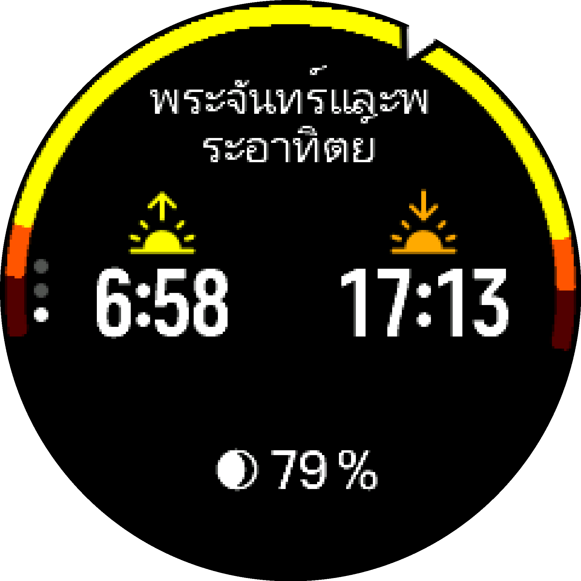 วิดเจ็ตกลางแจ้ง พระอาทิตย์ขึ้น/พระอาทิตย์ตก