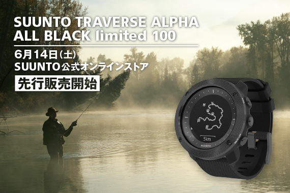 Limited Edition: Suunto Traverse Alpha All Black